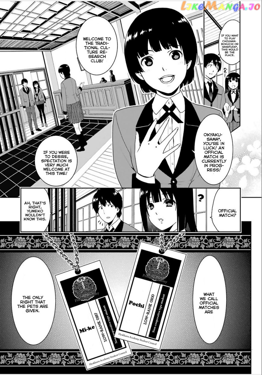 Kakegurui chapter 3 - page 6