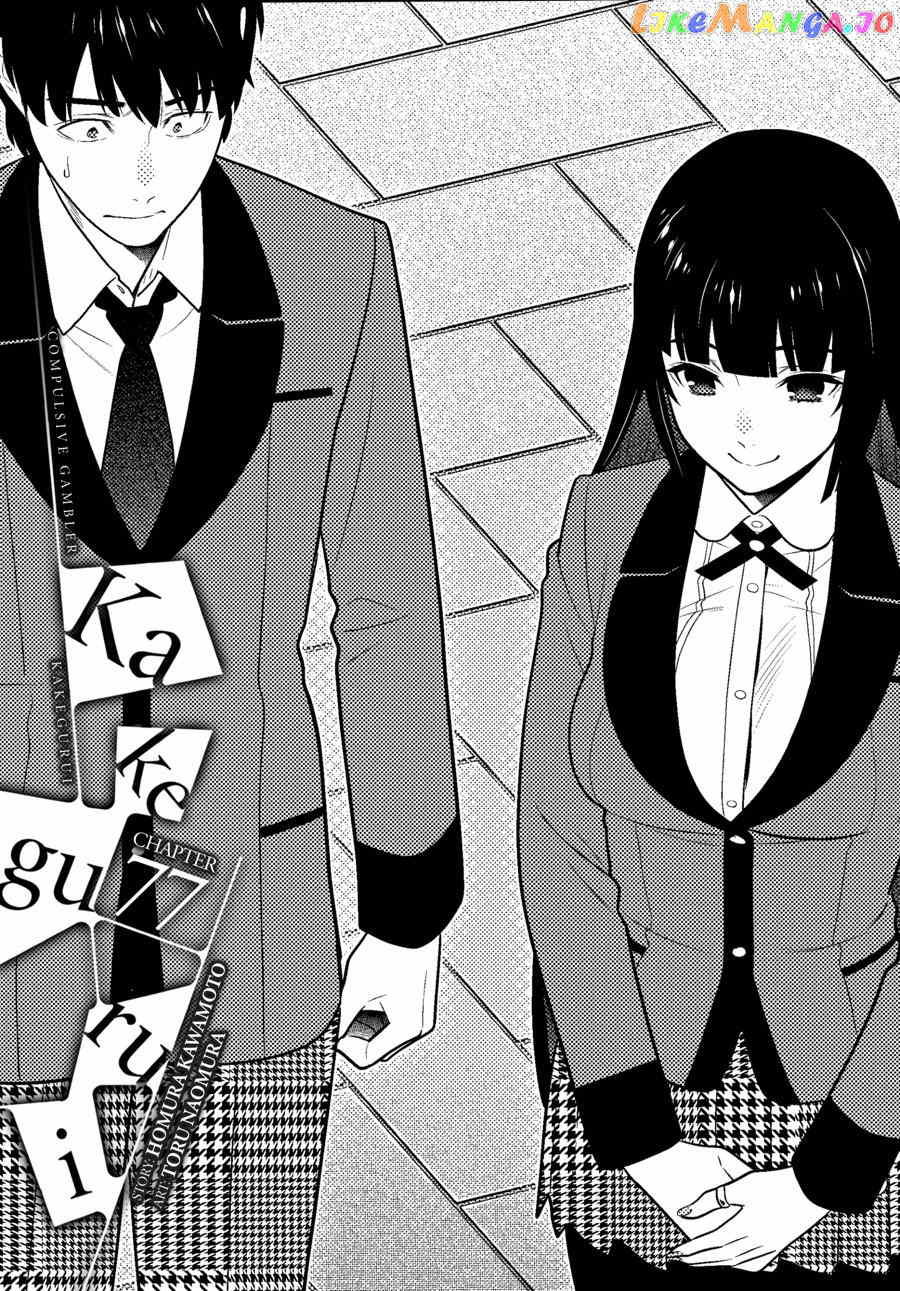 Kakegurui chapter 77 - page 1