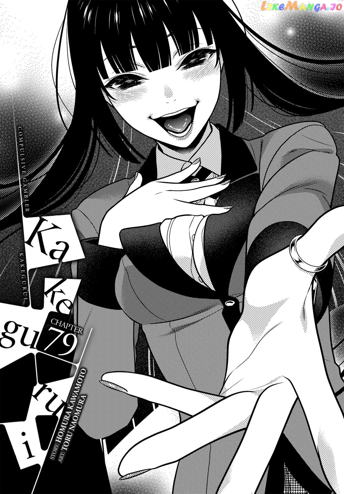 Kakegurui chapter 79 - page 1