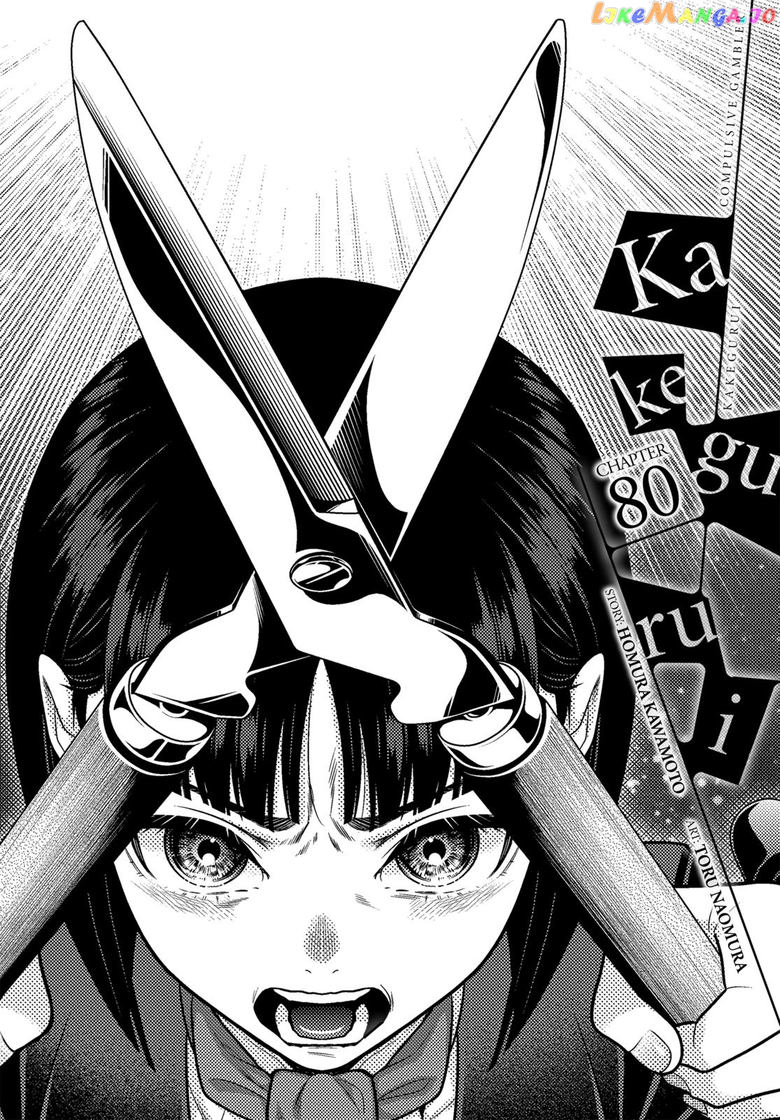 Kakegurui chapter 80 - page 1