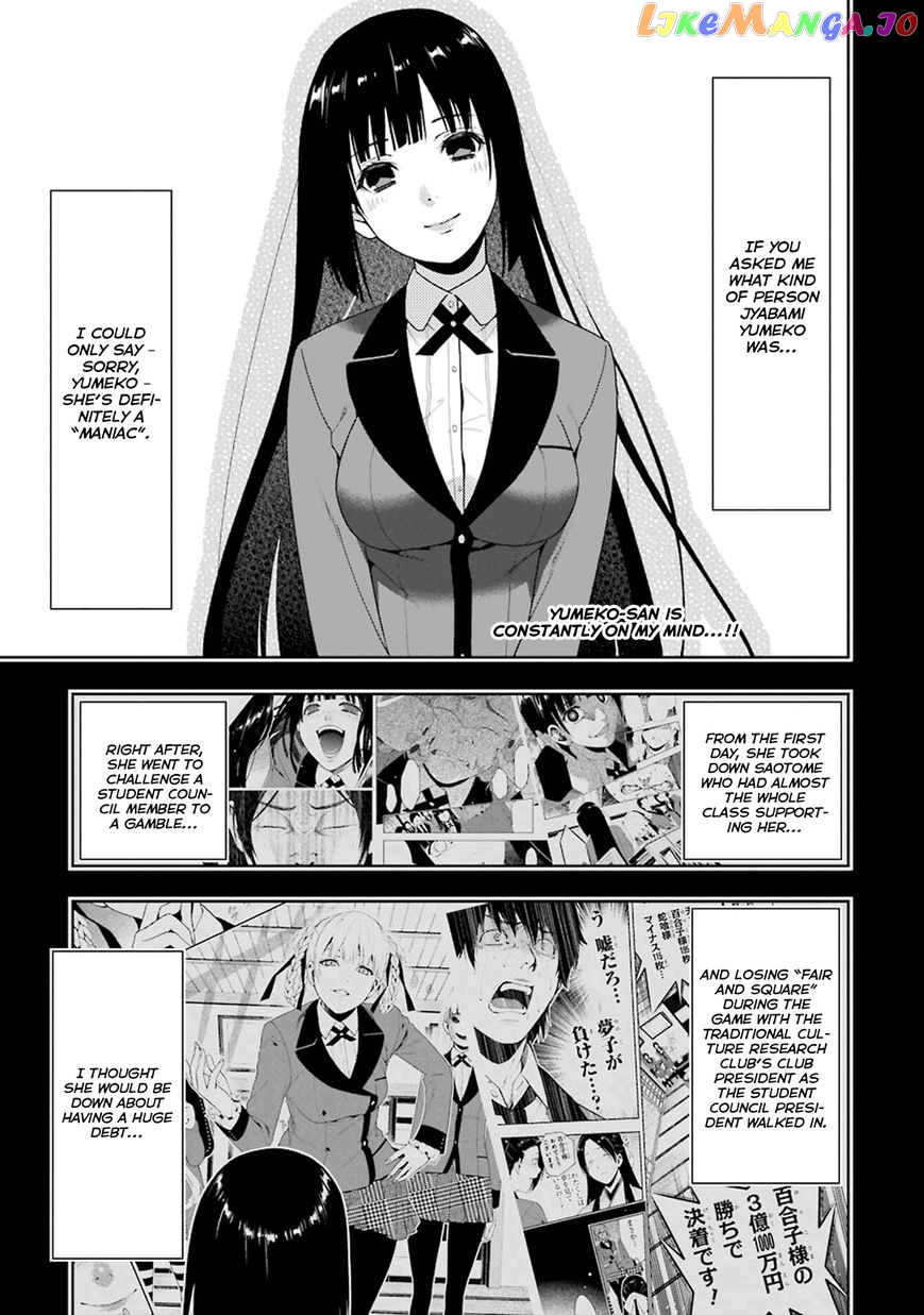 Kakegurui chapter 5 - page 5