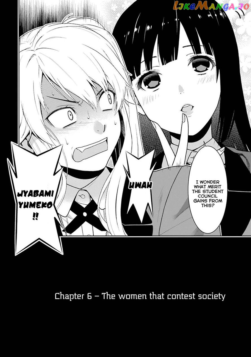 Kakegurui chapter 6 - page 7