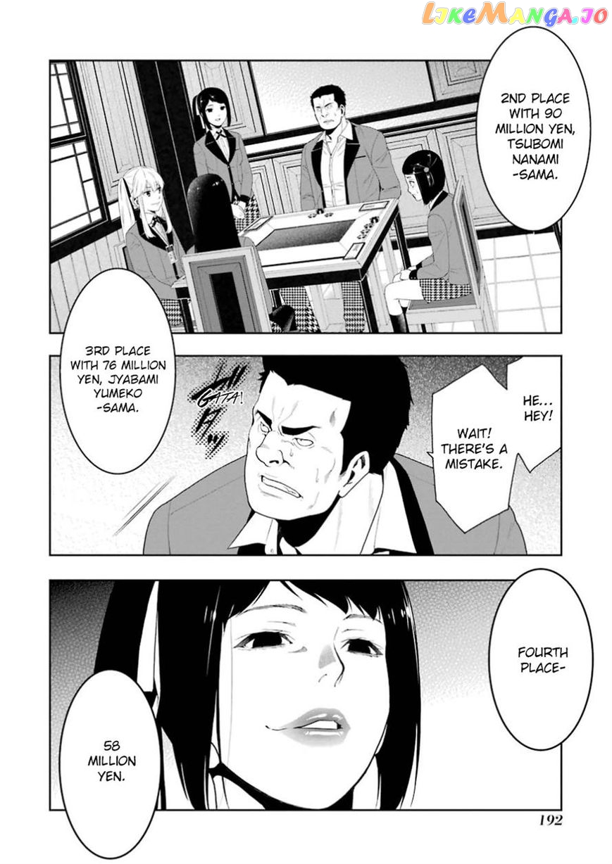 Kakegurui chapter 9 - page 17