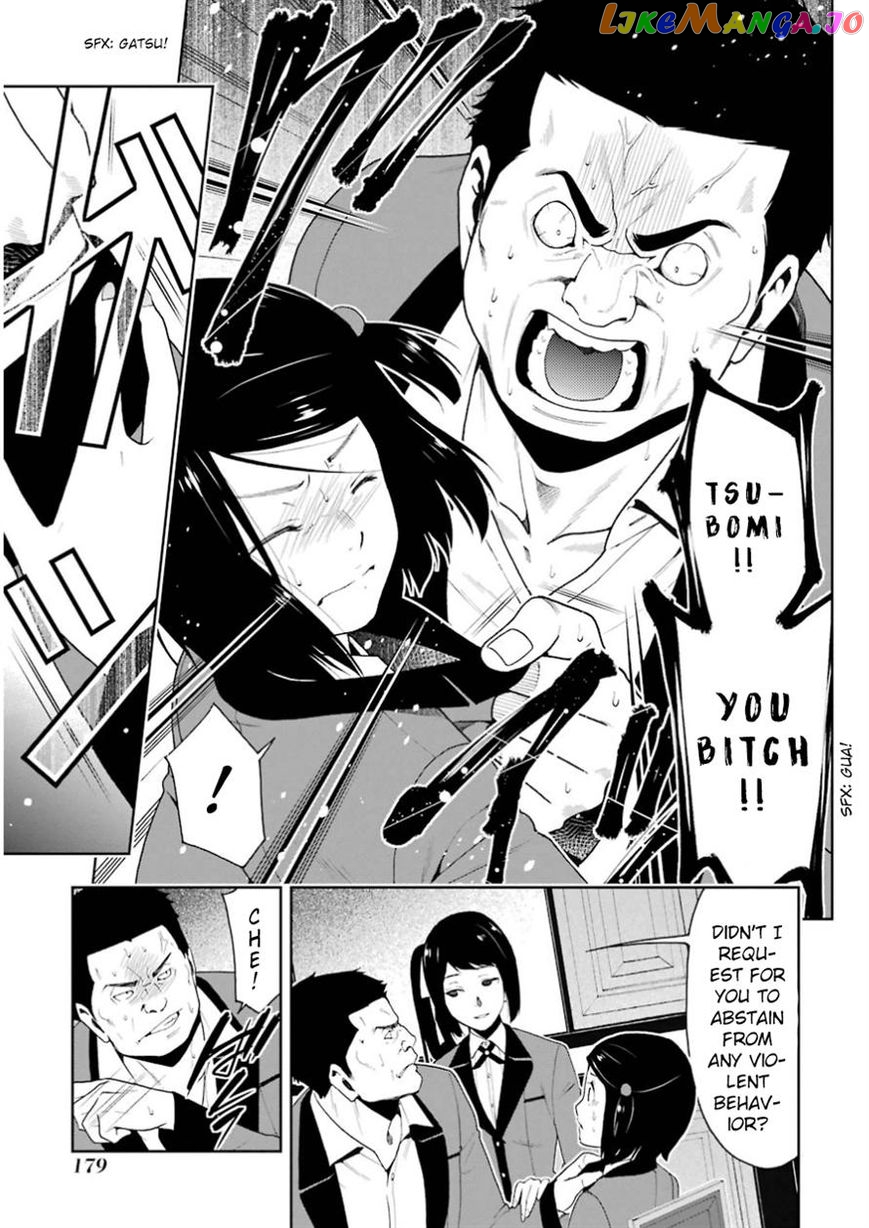 Kakegurui chapter 9 - page 5