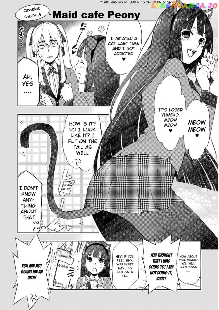 Kakegurui chapter 9.5 - page 2