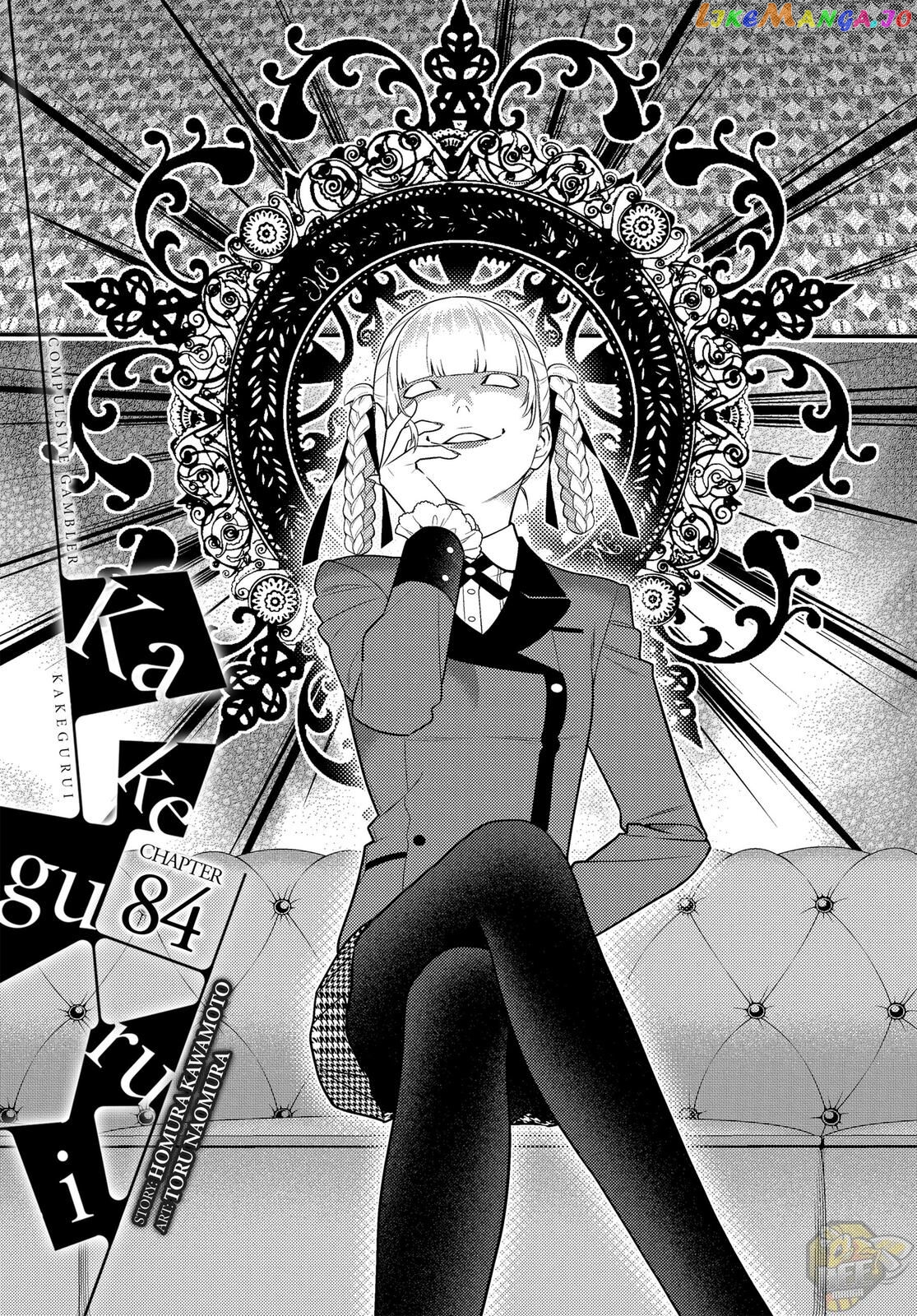 Kakegurui chapter 84 - page 1