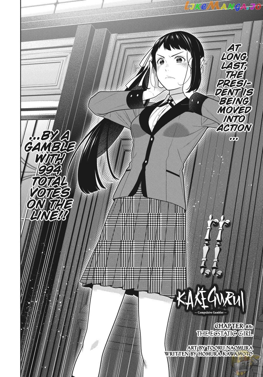 Kakegurui chapter 85 - page 3