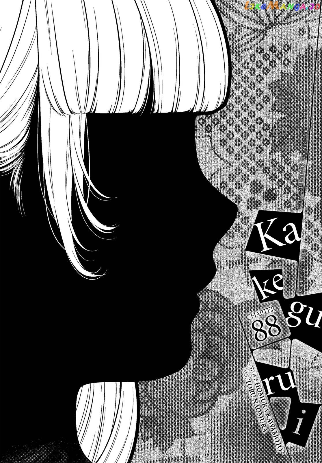 Kakegurui chapter 88 - page 1