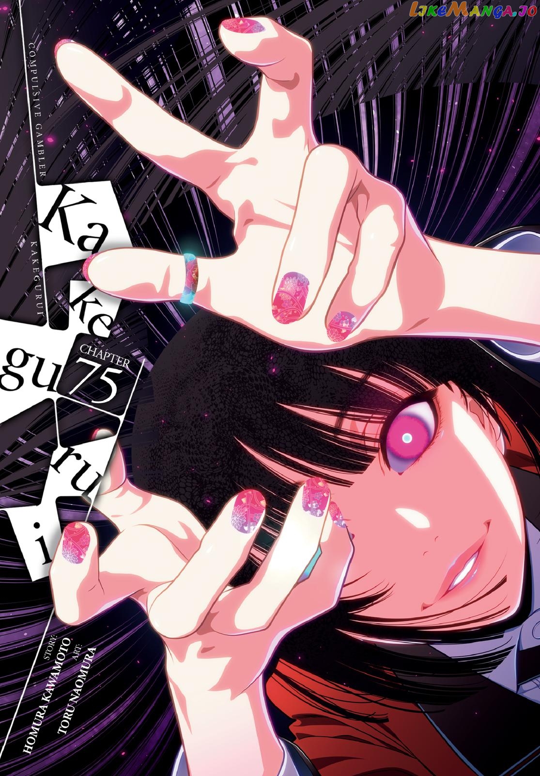 Kakegurui chapter 75 - page 1