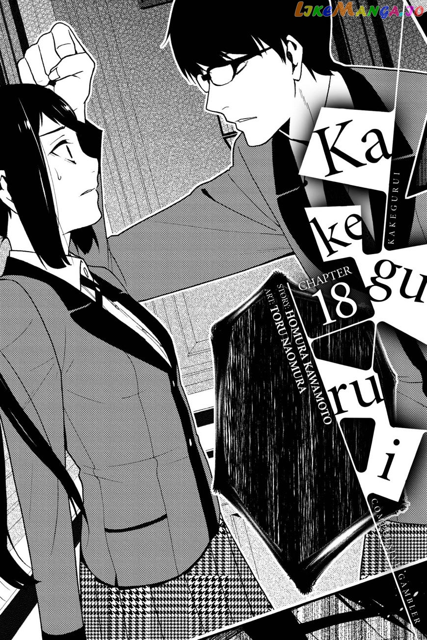 Kakegurui chapter 18 - page 1