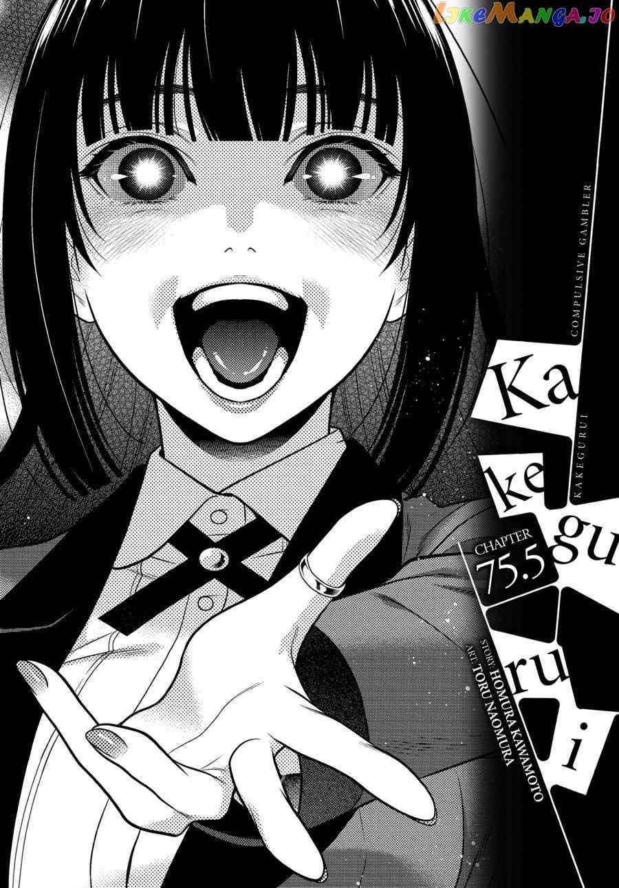 Kakegurui chapter 75.5 - page 1