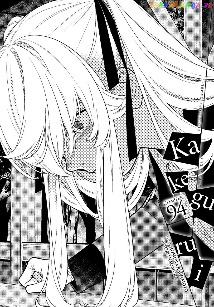 Kakegurui chapter 94 - page 2