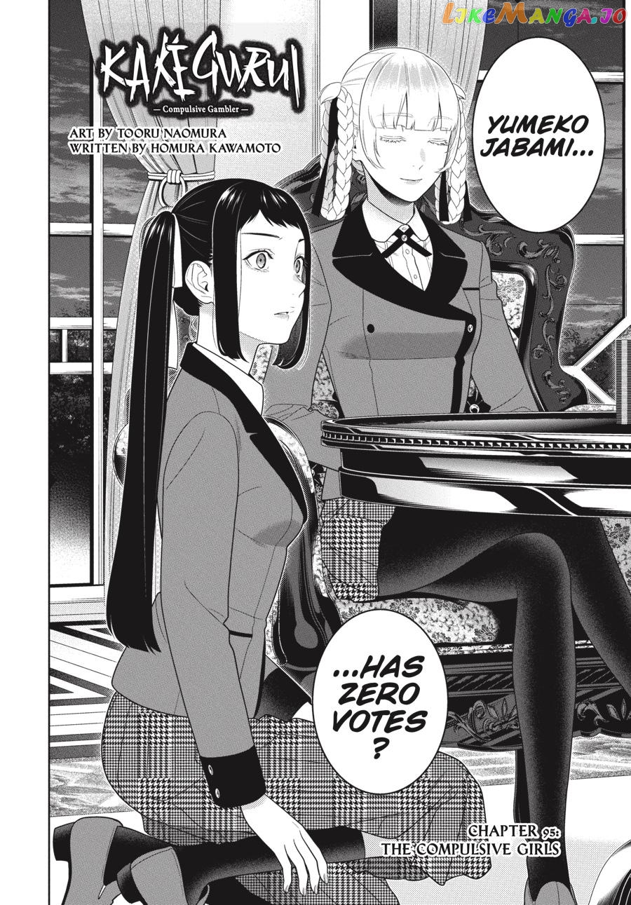 Kakegurui chapter 95 - page 4