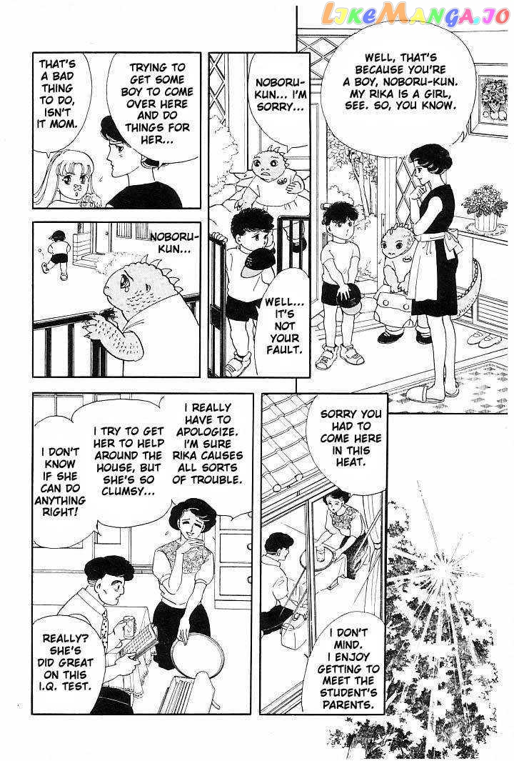 Iguana No Musume chapter 1 - page 19