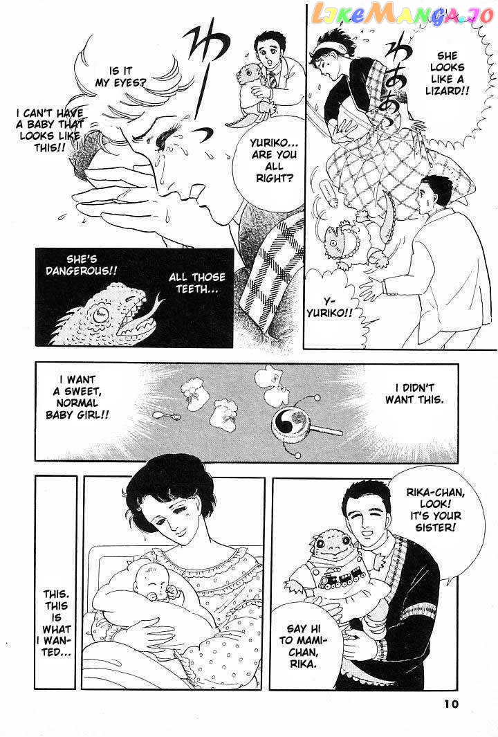 Iguana No Musume chapter 1 - page 7