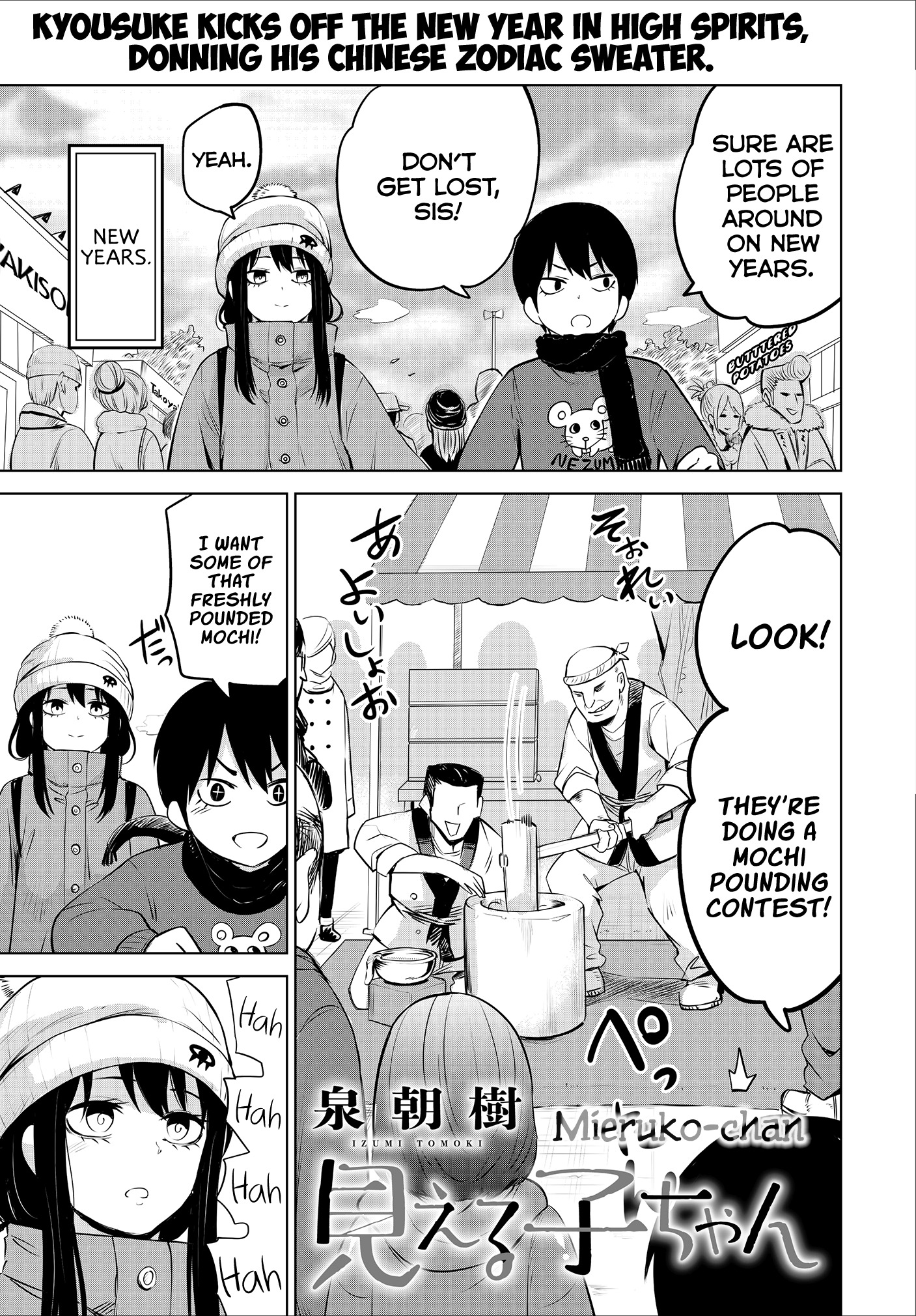 Mieruko-Chan chapter 19.5 - page 1