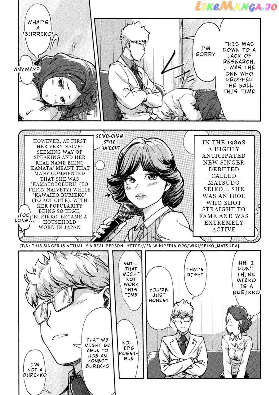 The Chief Kishi Mieko chapter 8 - page 8