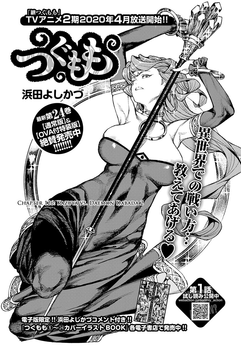 Tsugumomo chapter 126 - page 2