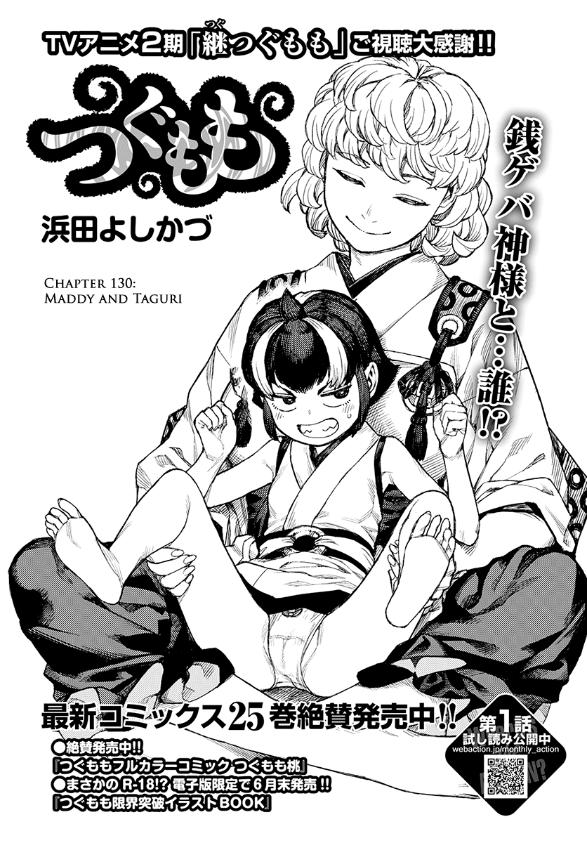 Tsugumomo chapter 130 - page 2