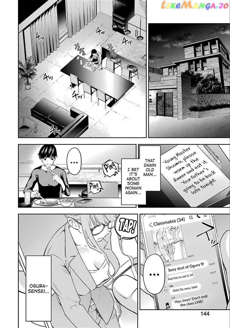 Sensei No Koto, Kusugutte Ageru chapter 1 - page 13