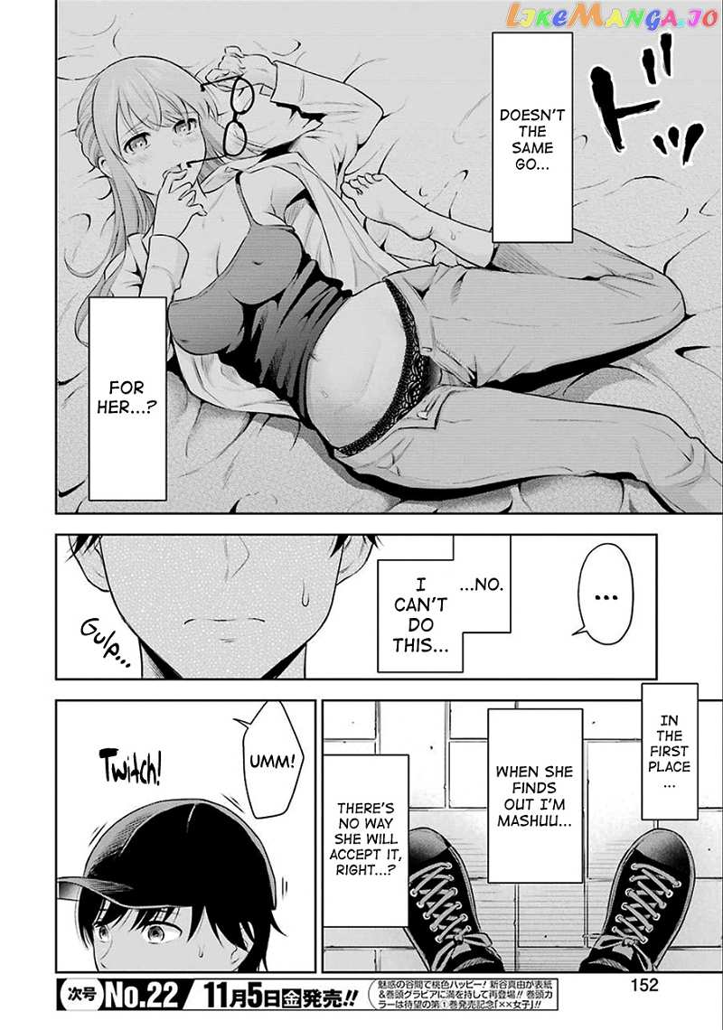 Sensei No Koto, Kusugutte Ageru chapter 1 - page 21