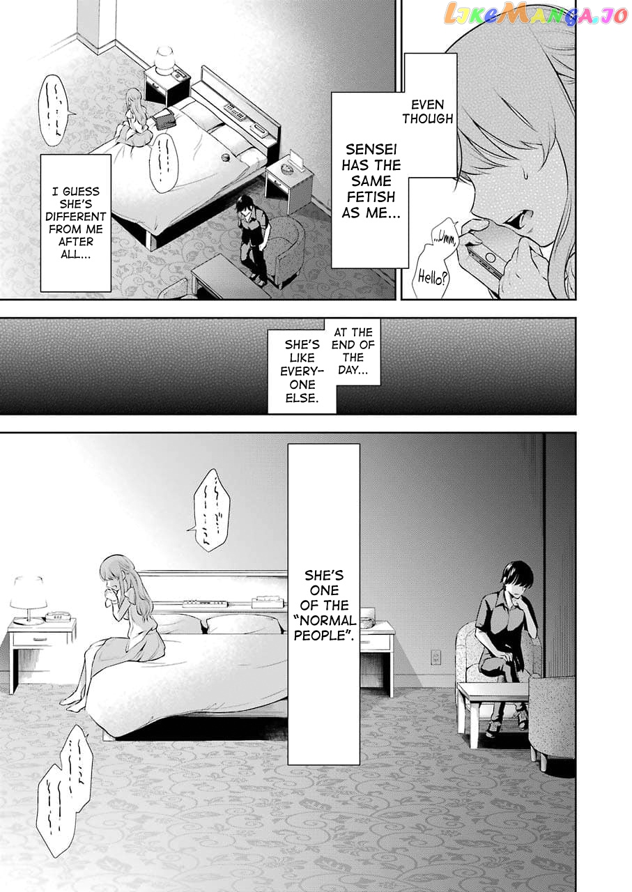 Sensei No Koto, Kusugutte Ageru chapter 2 - page 17