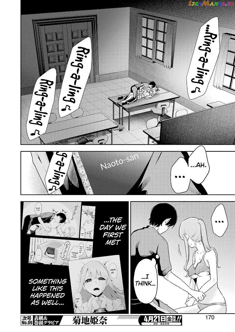 Sensei No Koto, Kusugutte Ageru chapter 26 - page 16