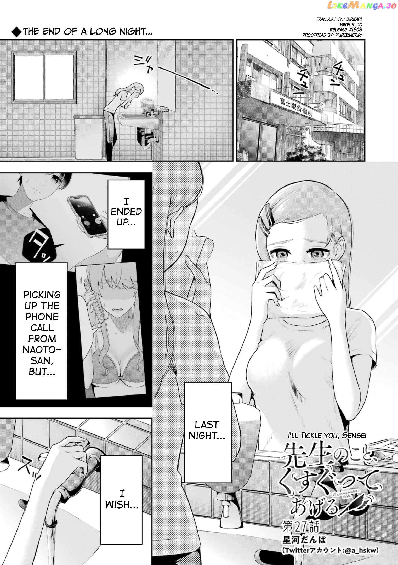 Sensei No Koto, Kusugutte Ageru chapter 27 - page 1