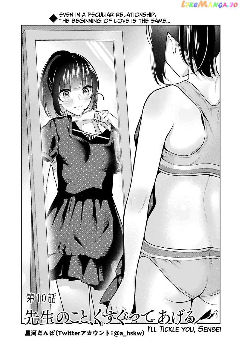 Sensei No Koto, Kusugutte Ageru chapter 10 - page 4