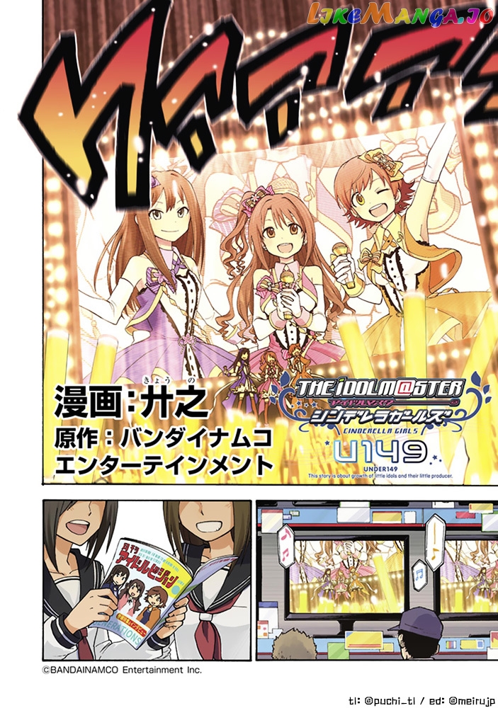 The Idolm@Ster Cinderella Girls - U149 chapter 0 - page 2