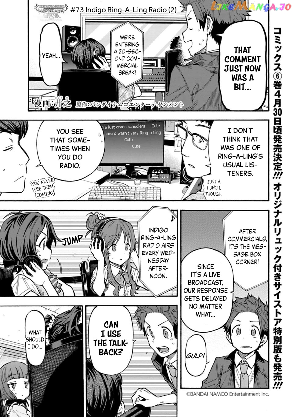 The Idolm@Ster Cinderella Girls - U149 chapter 73 - page 1