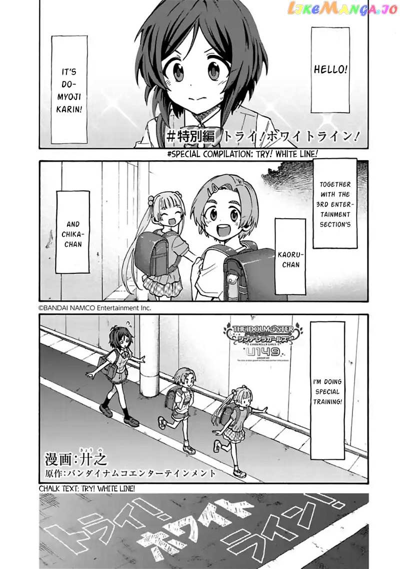 The Idolm@Ster Cinderella Girls - U149 chapter 69.1 - page 1