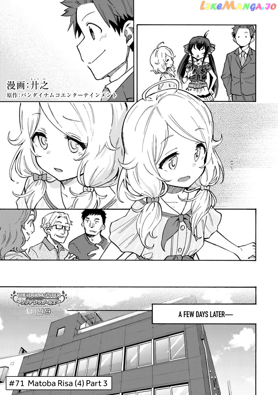 The Idolm@Ster Cinderella Girls - U149 chapter 71.3 - page 2