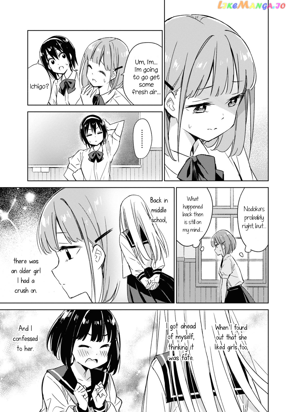 Amaesasete Hinamori-san! chapter 1 - page 11