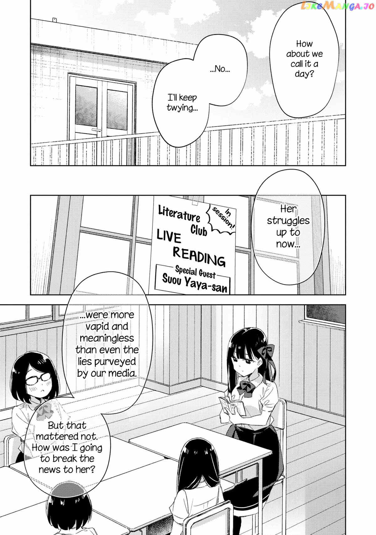 Amaesasete Hinamori-san! chapter 11 - page 16