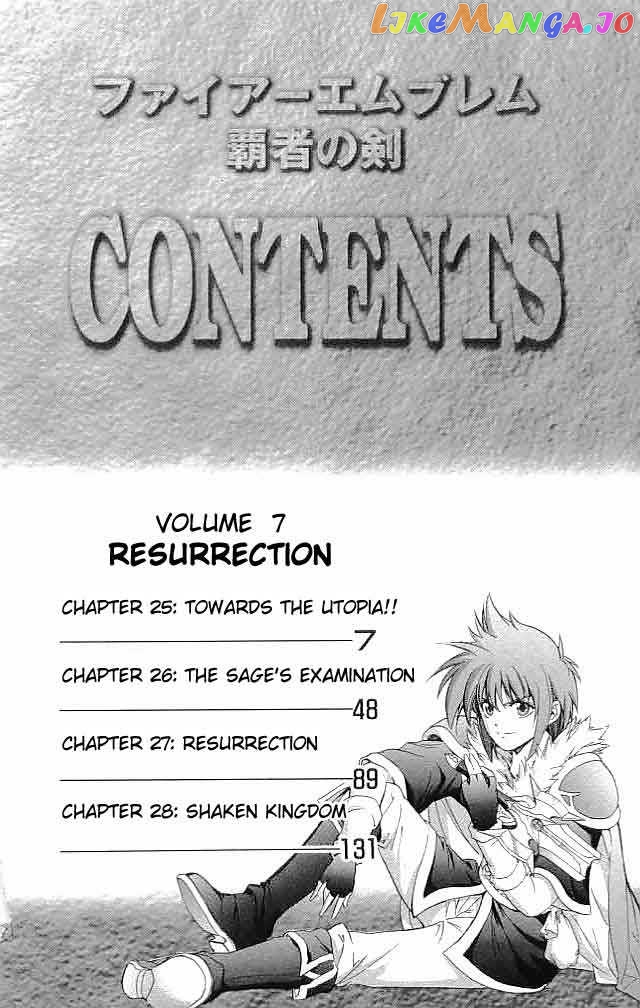 Fire Emblem - Hasha no Tsurugi chapter 25 - page 7