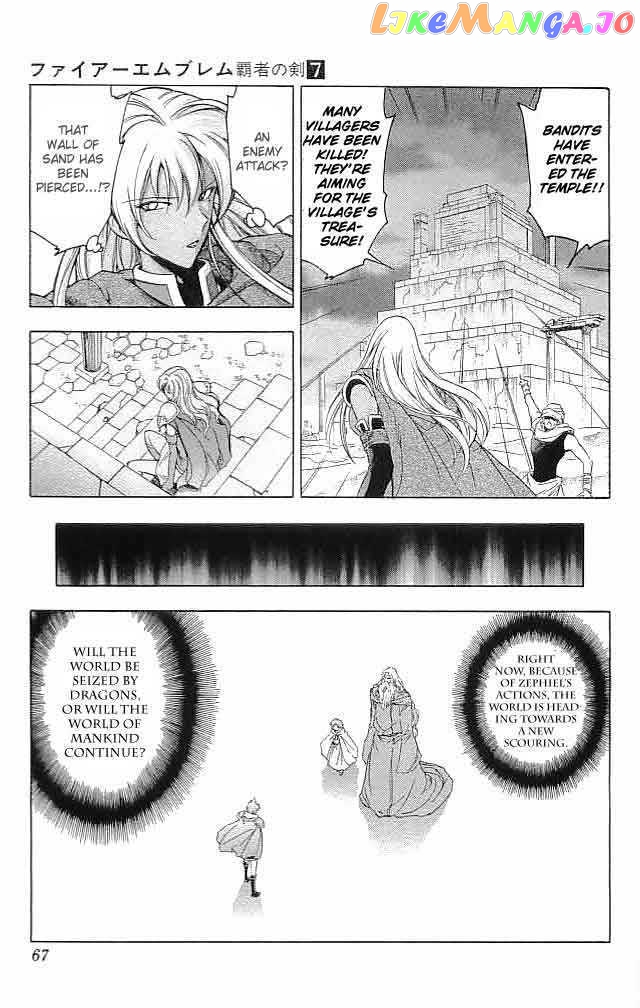 Fire Emblem - Hasha no Tsurugi chapter 26 - page 20