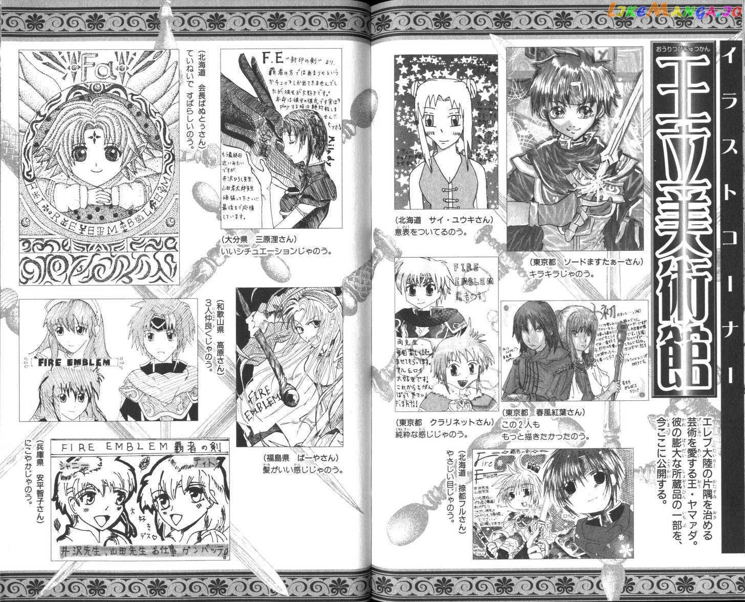 Fire Emblem - Hasha no Tsurugi chapter 45 - page 36