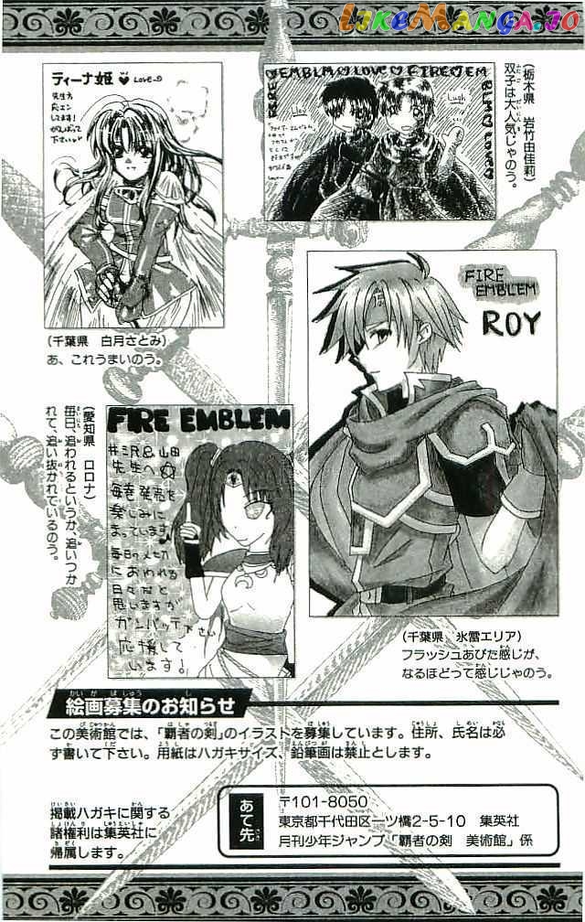 Fire Emblem - Hasha no Tsurugi chapter 24 - page 50