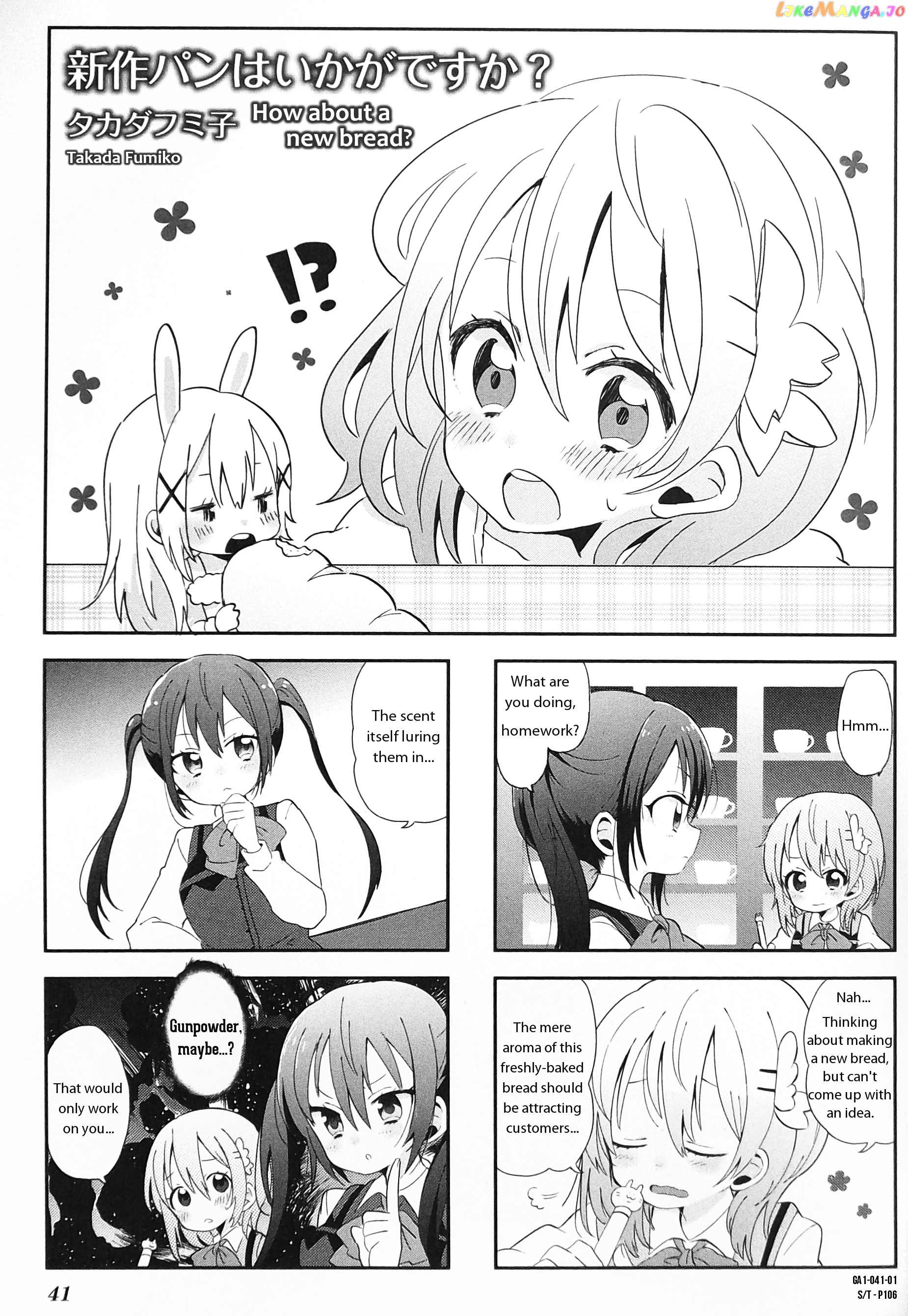 Gochuumon Wa Usagi Desu Ka Anthology Comic chapter 6 - page 1