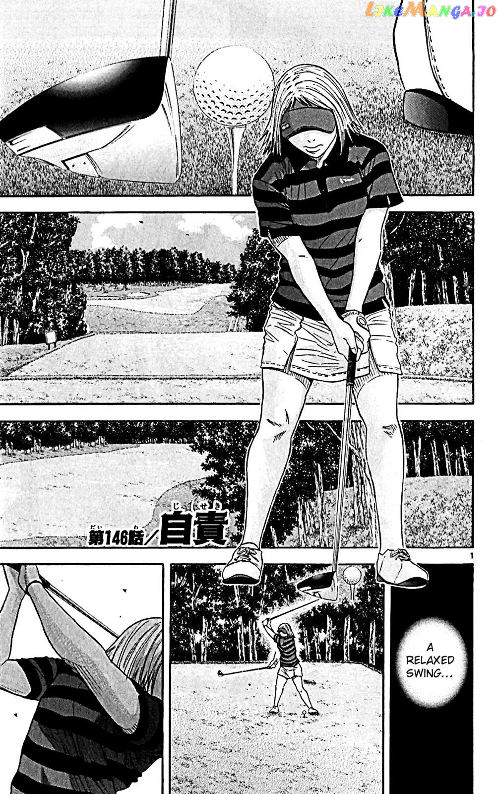 King Golf chapter 146 - page 1