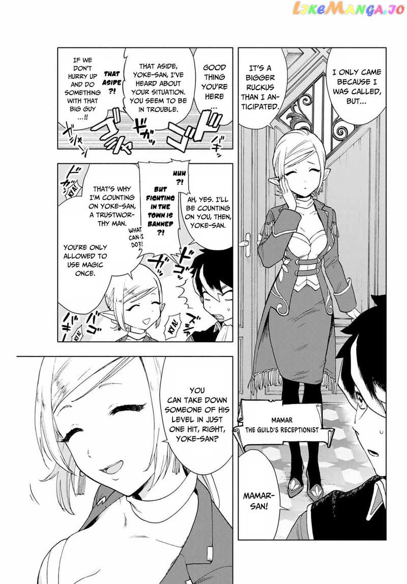 A Rank Party Wo Ridatsu Shita Ore Wa, Moto Oshiego Tachi To Meikyuu Shinbu Wo Mezasu chapter 1 - page 16