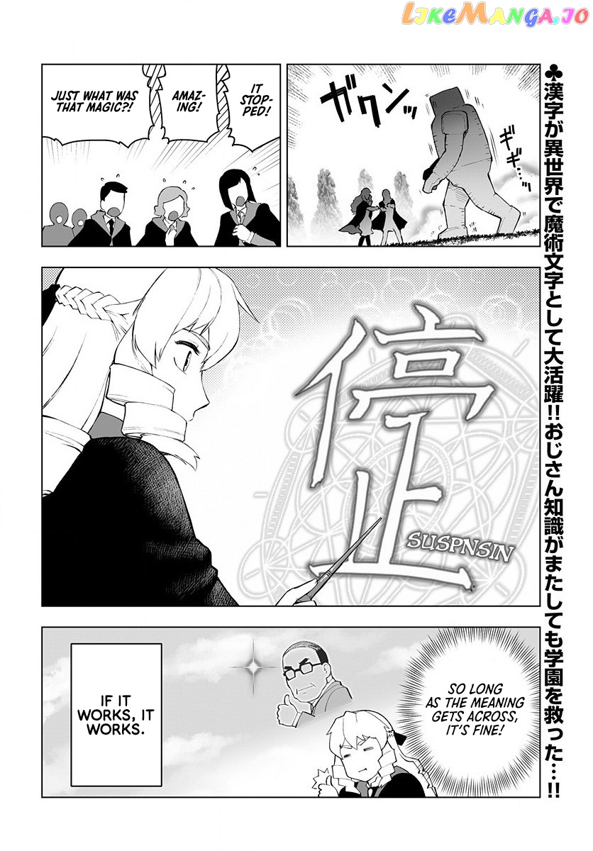 Akuyaku Reijou Tensei Oji-San chapter 3 - page 23