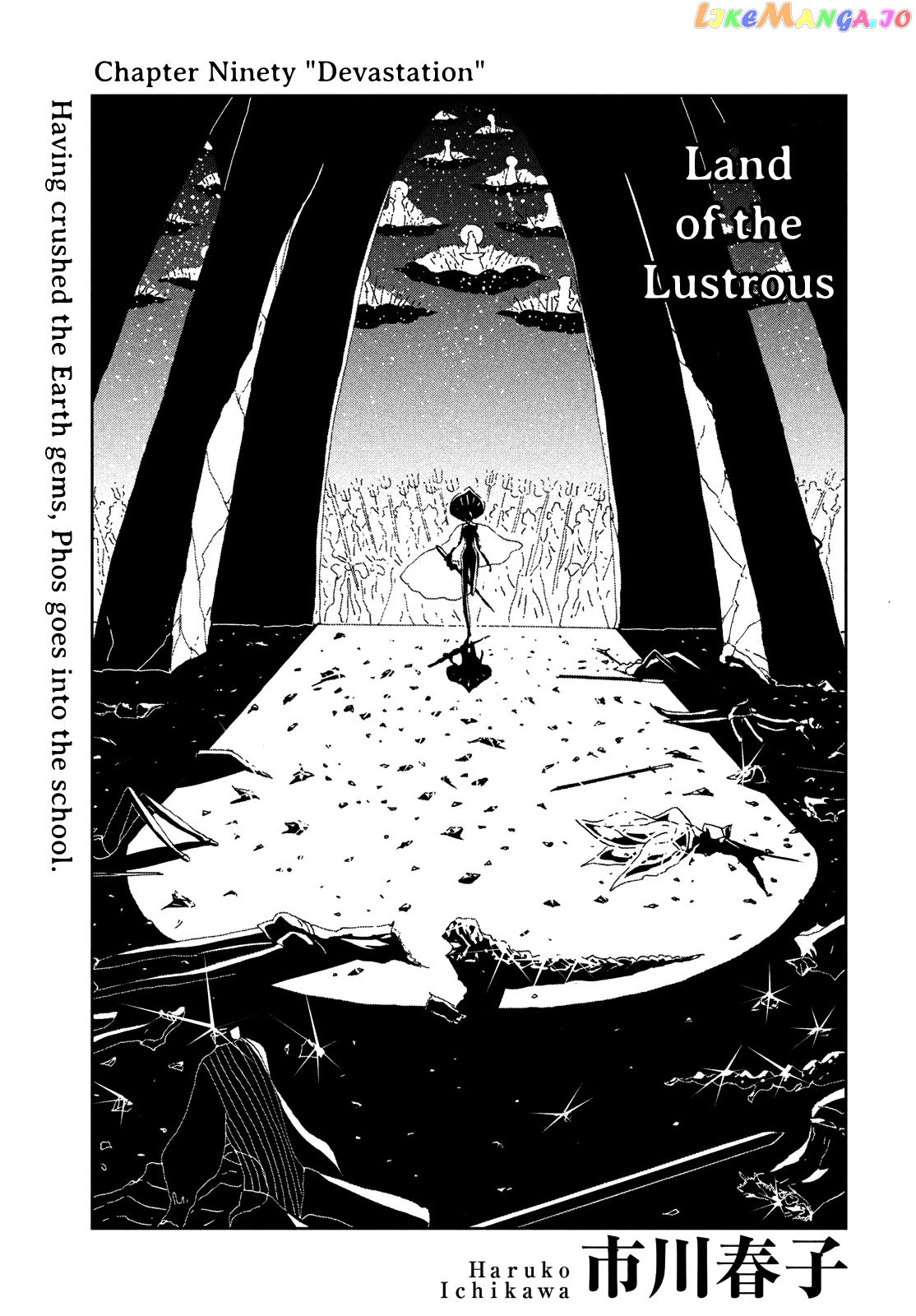 Houseki No Kuni chapter 90 - page 1