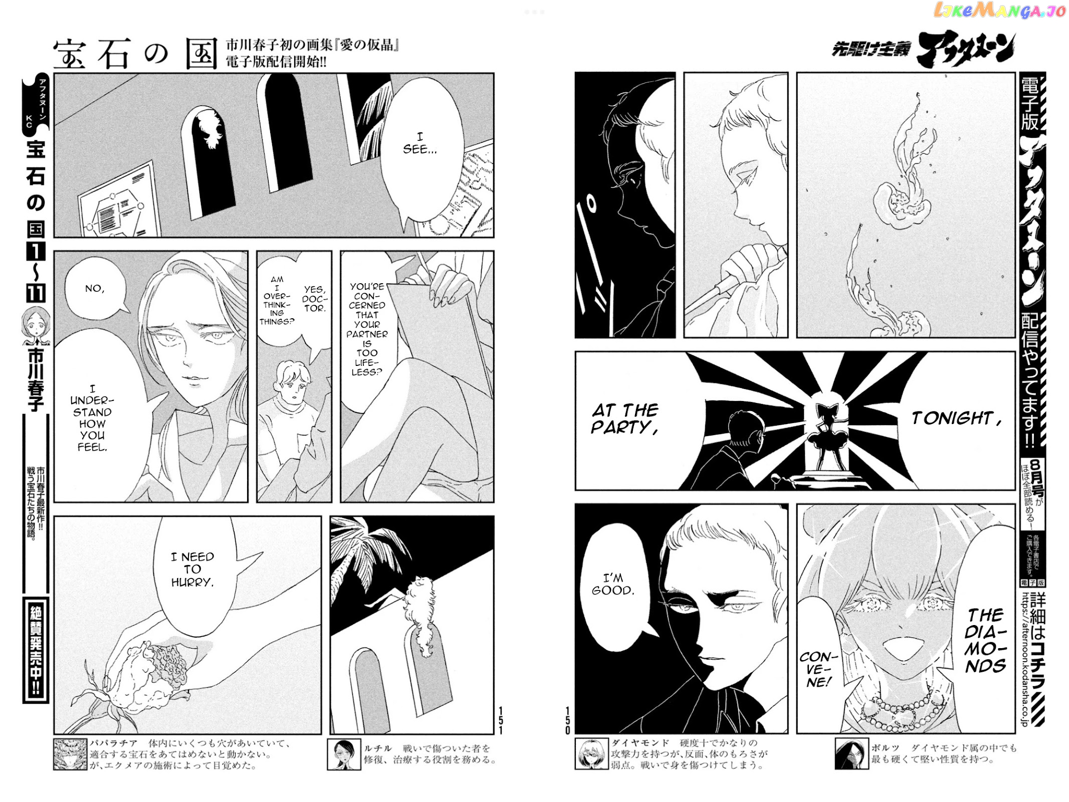 Houseki No Kuni chapter 96 - page 4