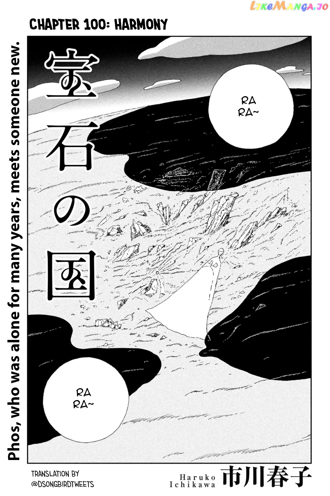 Houseki No Kuni chapter 100 - page 1