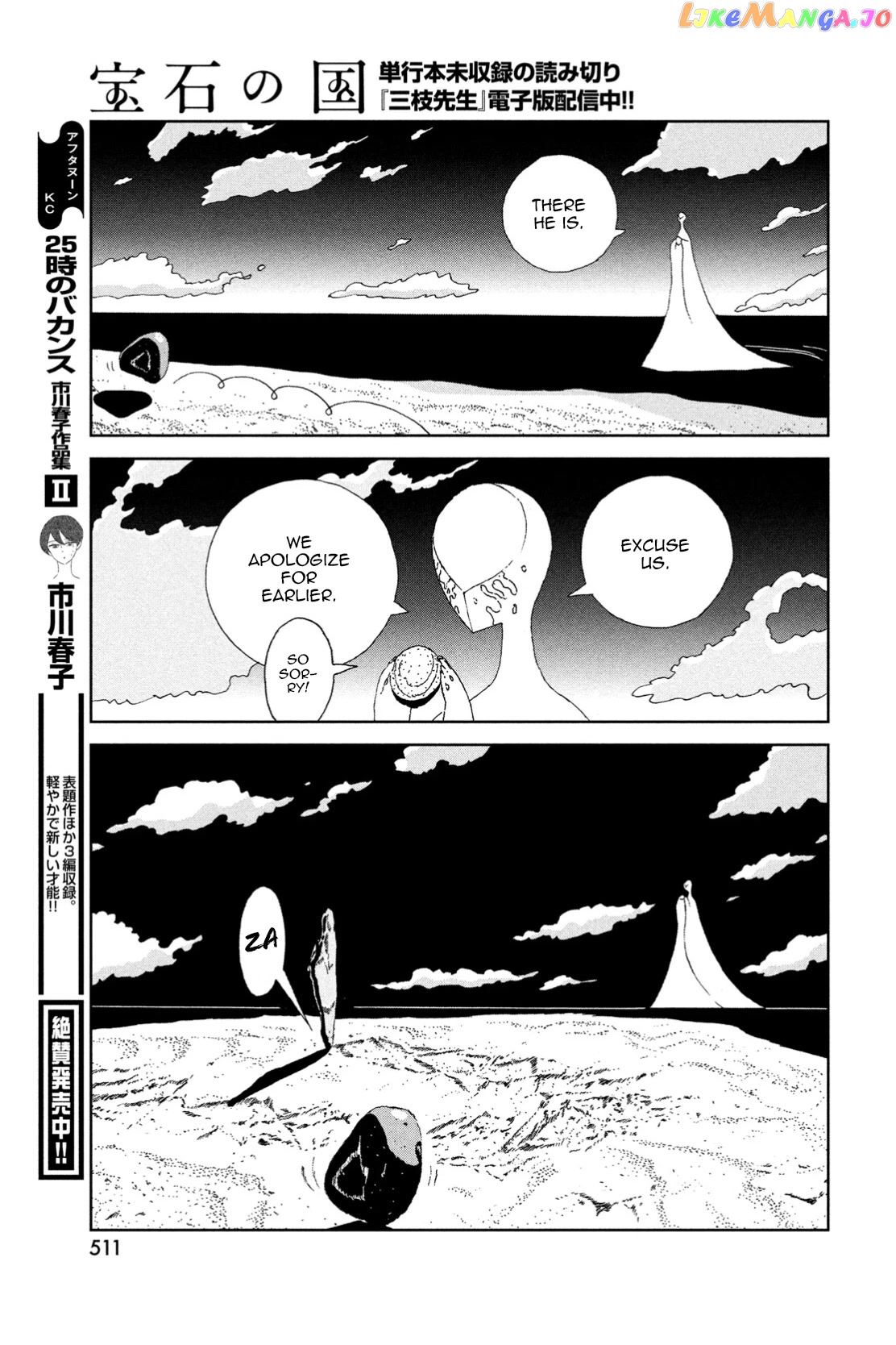 Houseki No Kuni chapter 100 - page 11