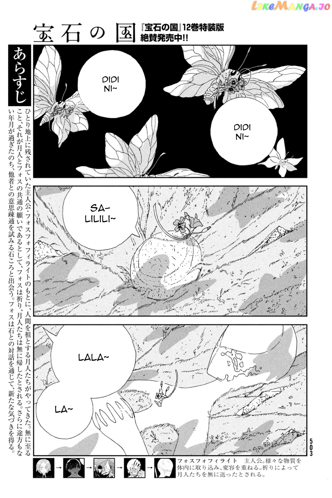 Houseki No Kuni chapter 100 - page 3