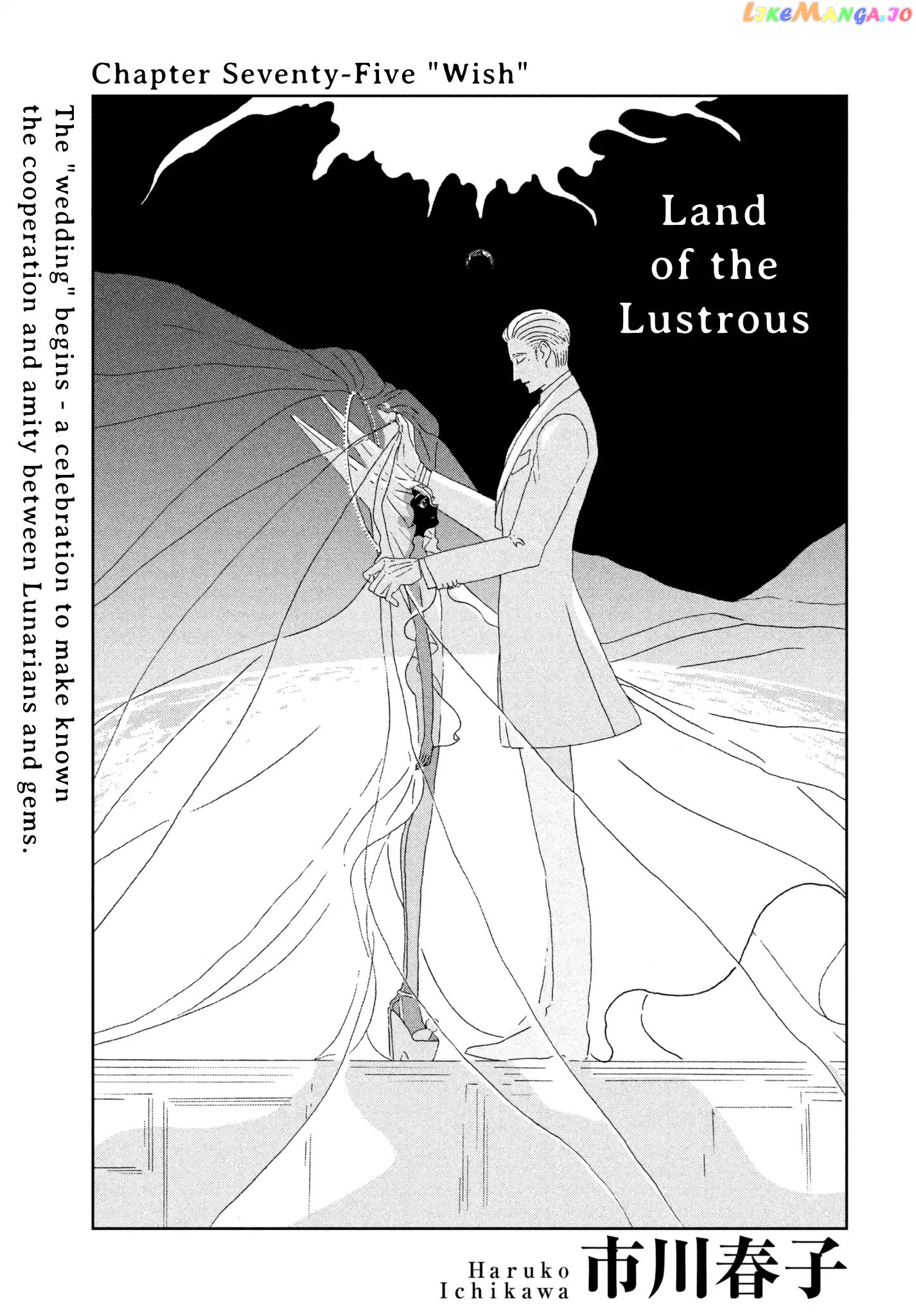 Houseki No Kuni chapter 75 - page 1