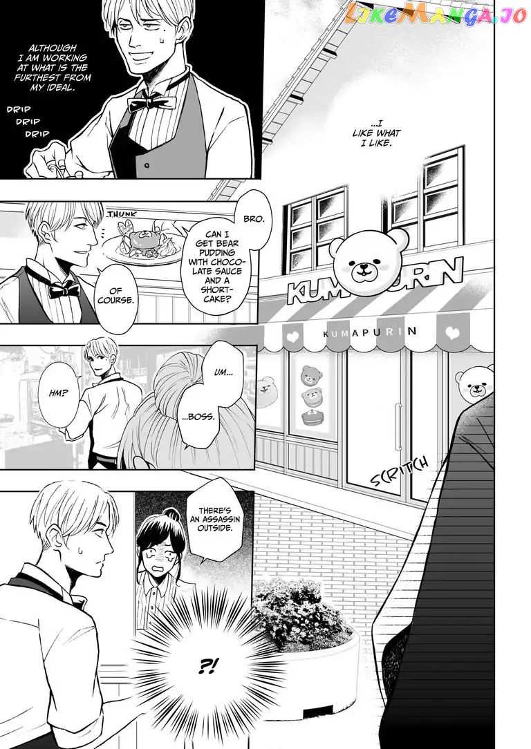 I Want to Spoil Ikurou-san chapter 1 - page 3